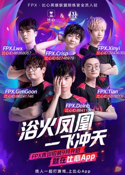 为球队中的 为球队中的